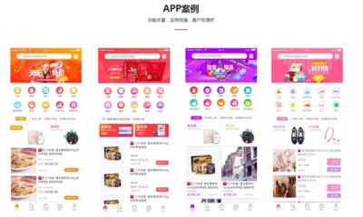 淘客app系統(tǒng)花生日記粉像生活淘客返利小商城程序CMS軟件源碼開(kāi)發(fā)